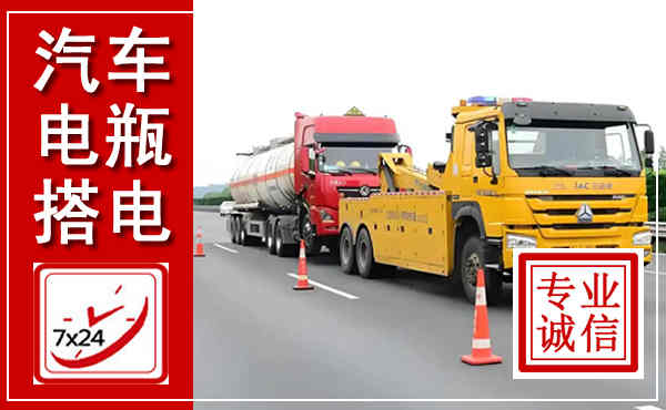 游仙吊车,汽车救援吊车电话