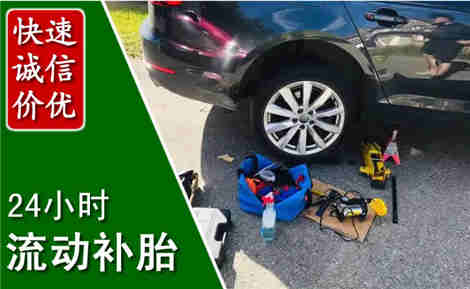 游仙流动补胎场景与案例