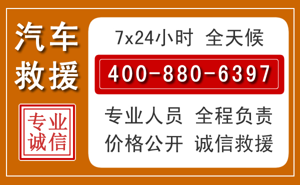 游仙夏季多雨季节,新能源汽车救援的五大注意事项