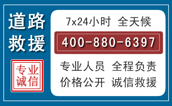 游仙汽车救援汽车救援 游仙汽车救援汽车救援