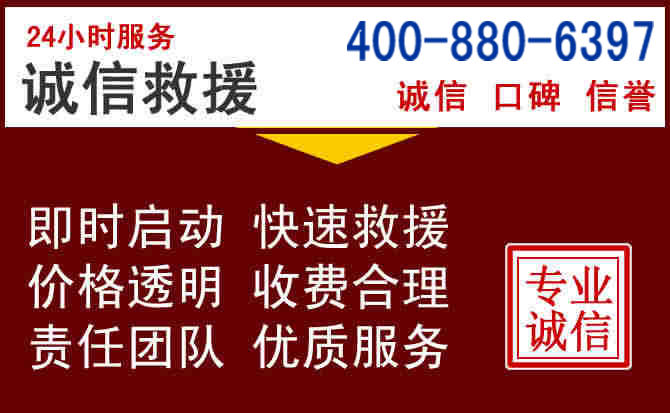 游仙汽车救援 游仙汽车救援