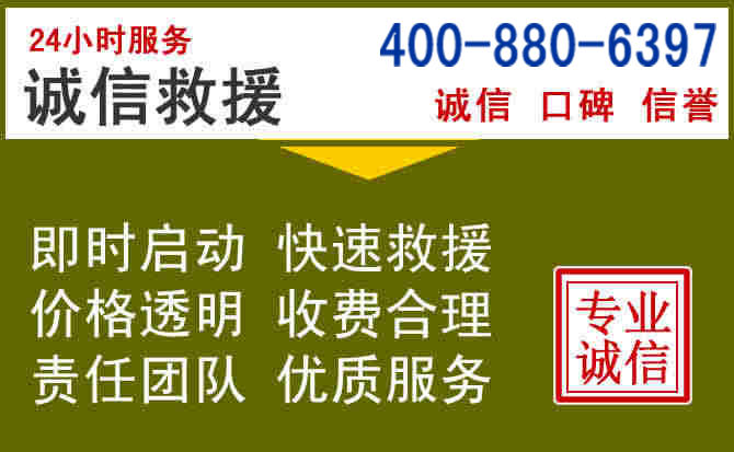 游仙汽车救援电话