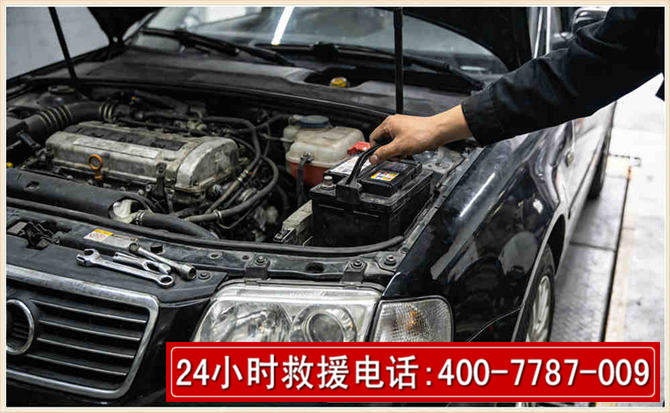 游仙汽车搭电 游仙汽车搭电